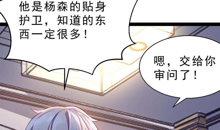 Rebirth of the Eternal Cultivator Ch.56 p22