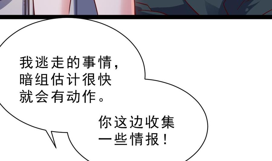 Rebirth of the Eternal Cultivator Ch.56 p25
