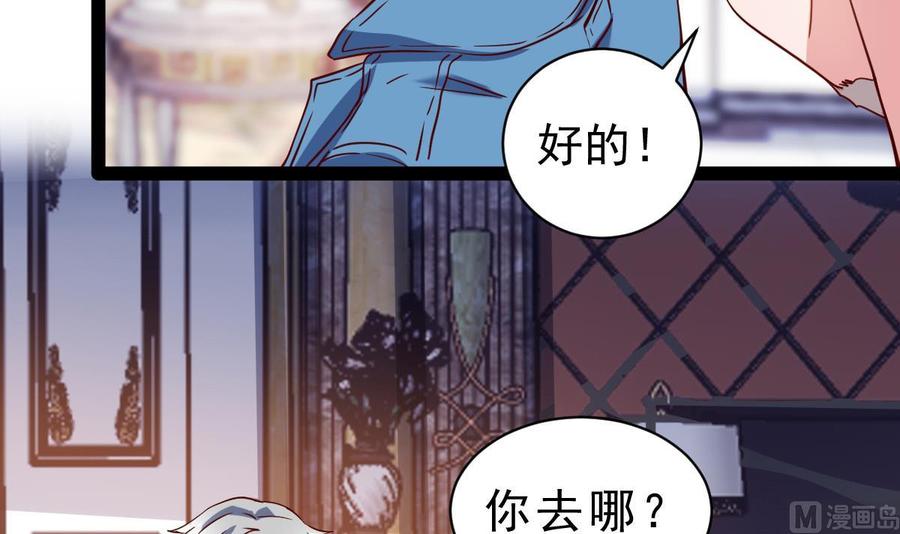 Rebirth of the Eternal Cultivator Ch.56 p27