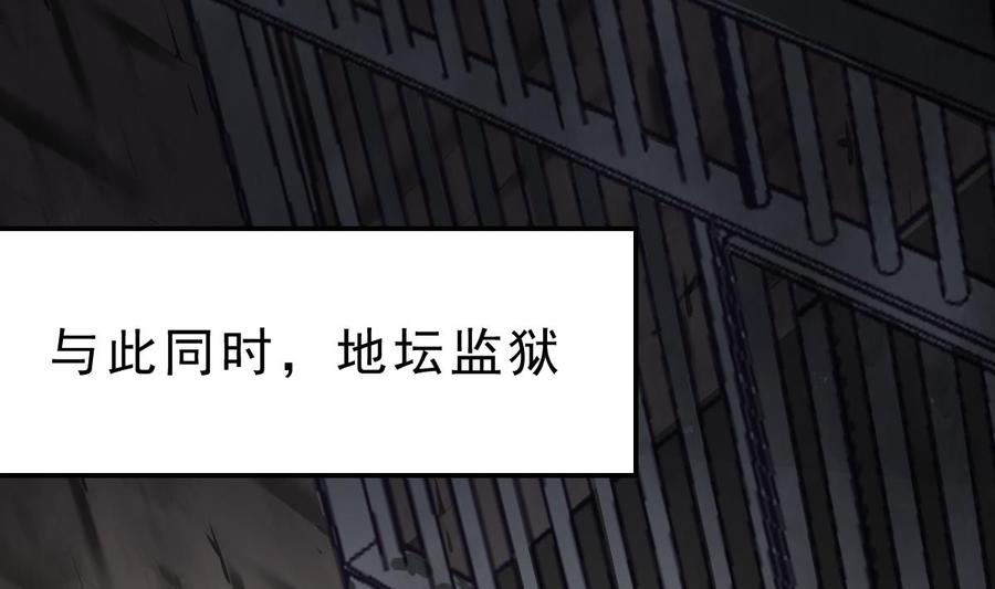 Rebirth of the Eternal Cultivator Ch.56 p34