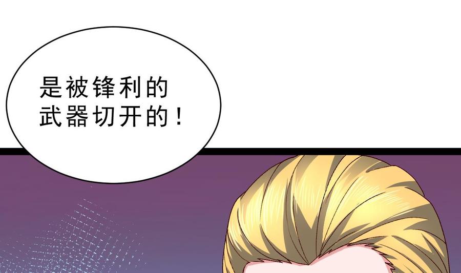 Rebirth of the Eternal Cultivator Ch.56 p38