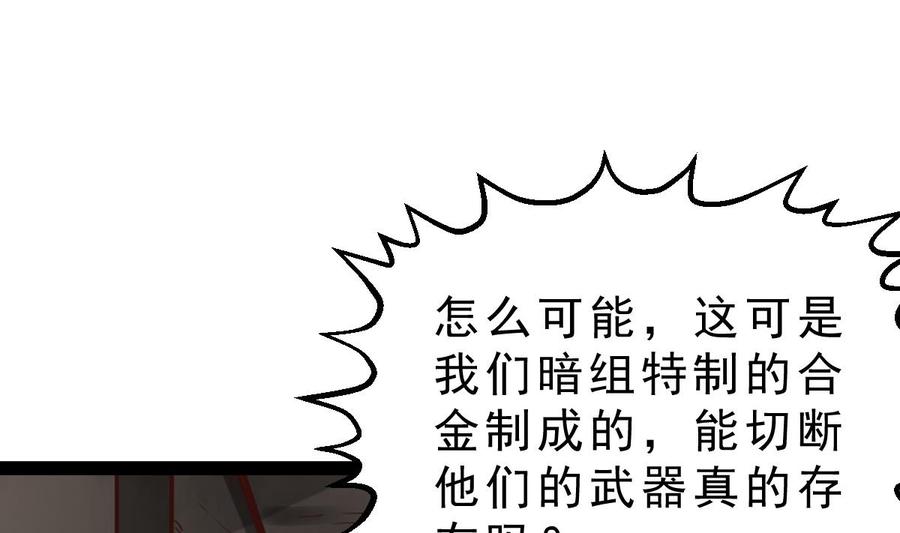 Rebirth of the Eternal Cultivator Ch.56 p40