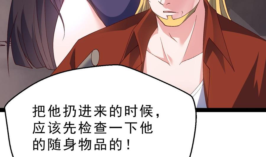 Rebirth of the Eternal Cultivator Ch.56 p43