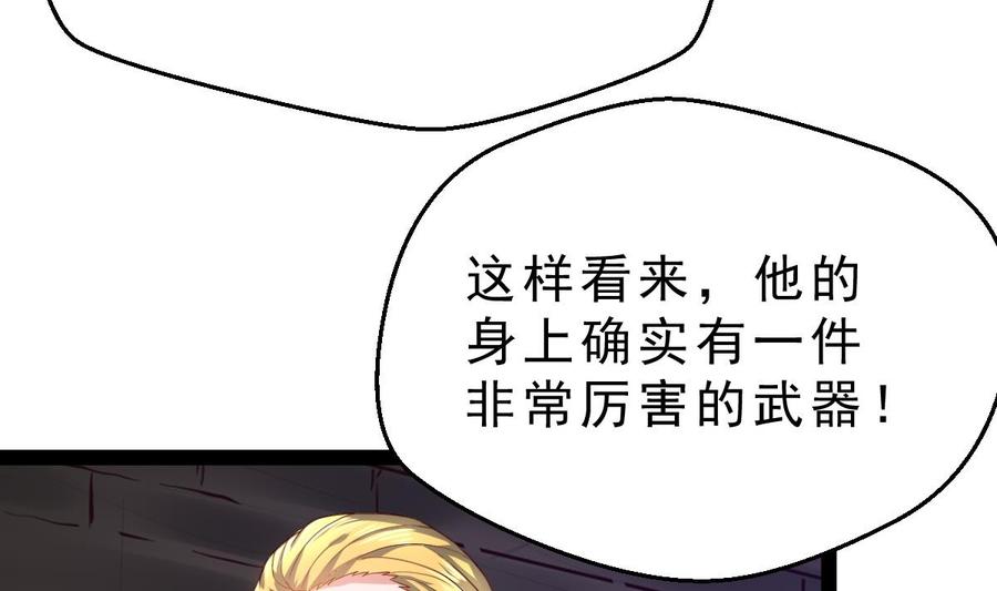Rebirth of the Eternal Cultivator Ch.56 p44