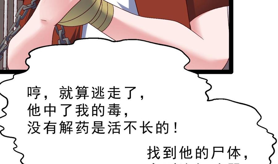 Rebirth of the Eternal Cultivator Ch.56 p46