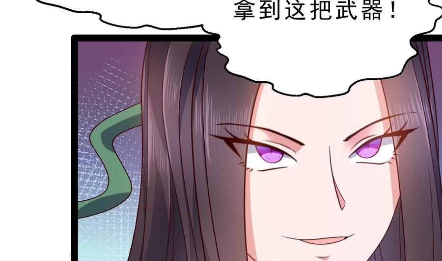 Rebirth of the Eternal Cultivator Ch.56 p47