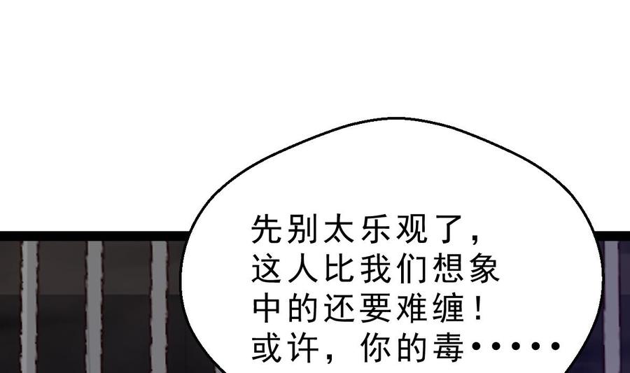 Rebirth of the Eternal Cultivator Ch.56 p49