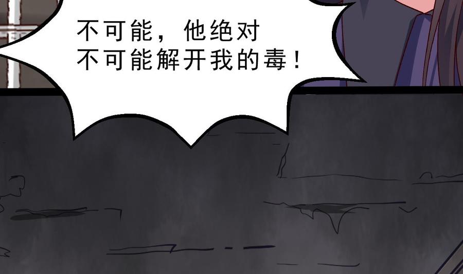 Rebirth of the Eternal Cultivator Ch.56 p52