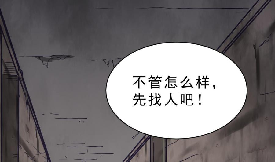 Rebirth of the Eternal Cultivator Ch.56 p53