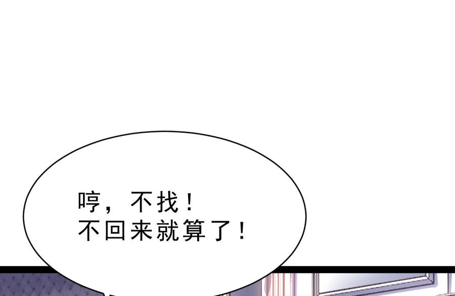 Rebirth of the Eternal Cultivator Ch.56 p64