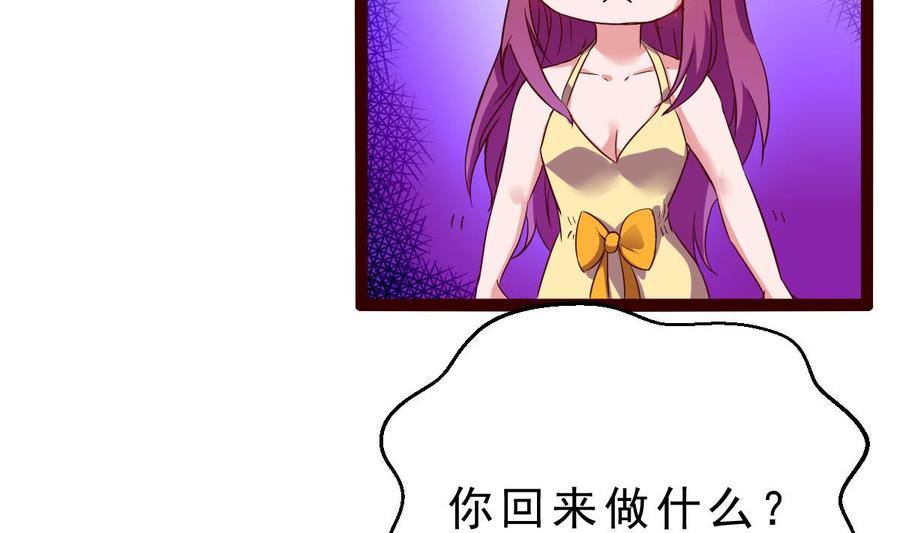 Rebirth of the Eternal Cultivator Ch.56 p77