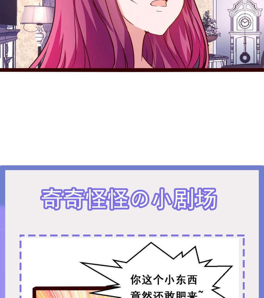 Rebirth of the Eternal Cultivator Ch.56 p79