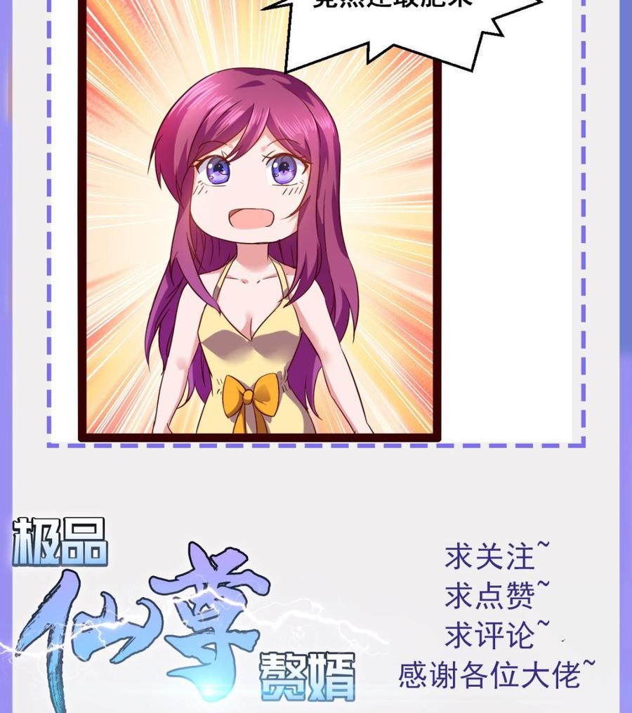 Rebirth of the Eternal Cultivator Ch.56 p80