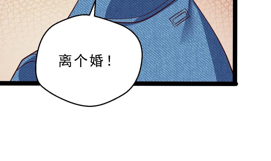 Rebirth of the Eternal Cultivator Ch.57 p14