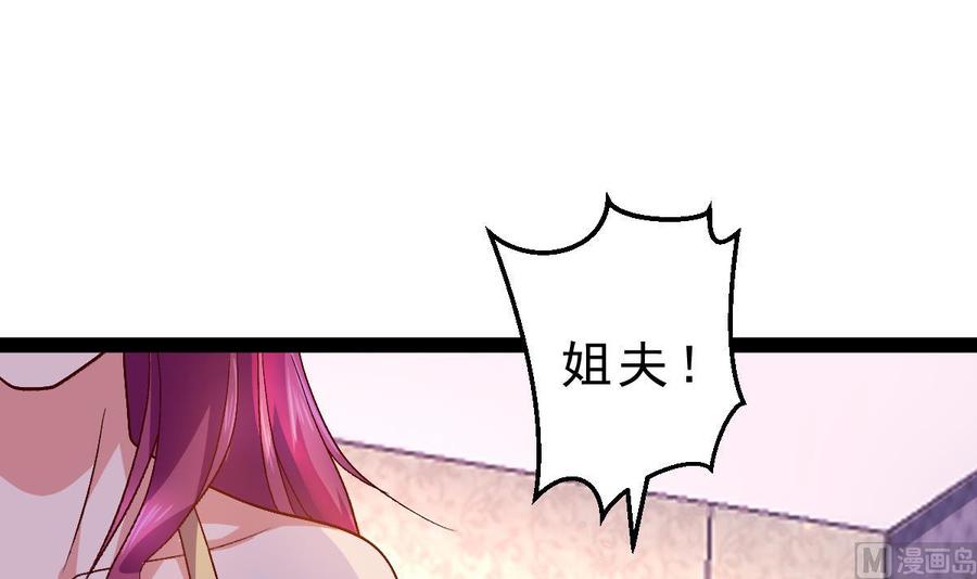 Rebirth of the Eternal Cultivator Ch.57 p15