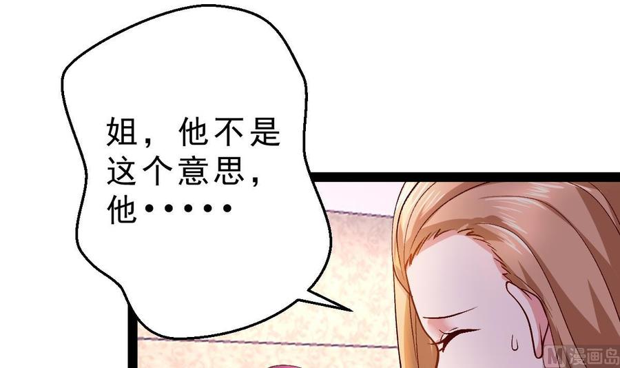 Rebirth of the Eternal Cultivator Ch.57 p18