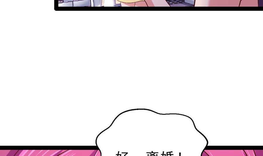 Rebirth of the Eternal Cultivator Ch.57 p20