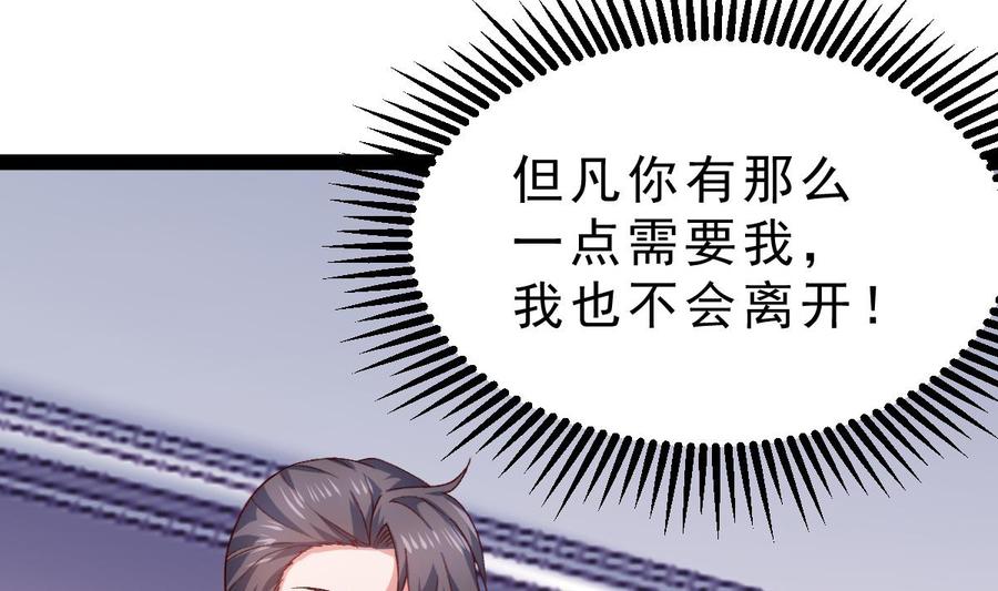 Rebirth of the Eternal Cultivator Ch.57 p23