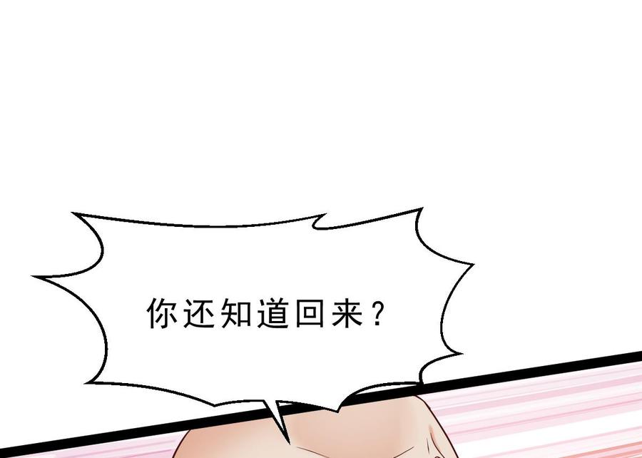 Rebirth of the Eternal Cultivator Ch.57 p31