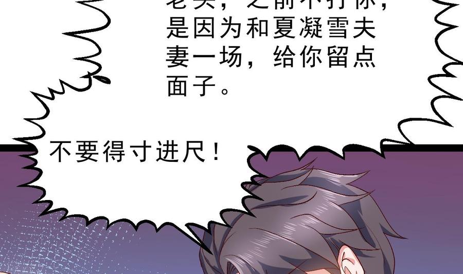 Rebirth of the Eternal Cultivator Ch.57 p46