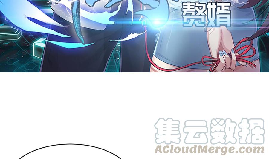 Rebirth of the Eternal Cultivator Ch.57 p5