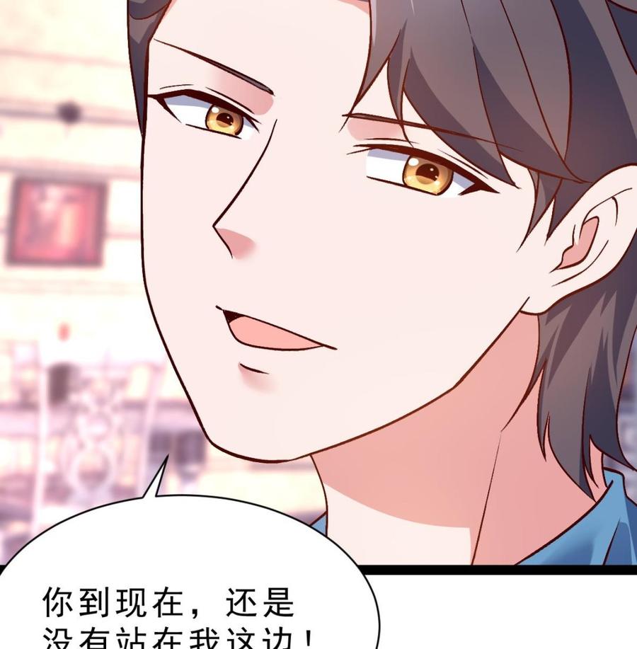 Rebirth of the Eternal Cultivator Ch.57 p55
