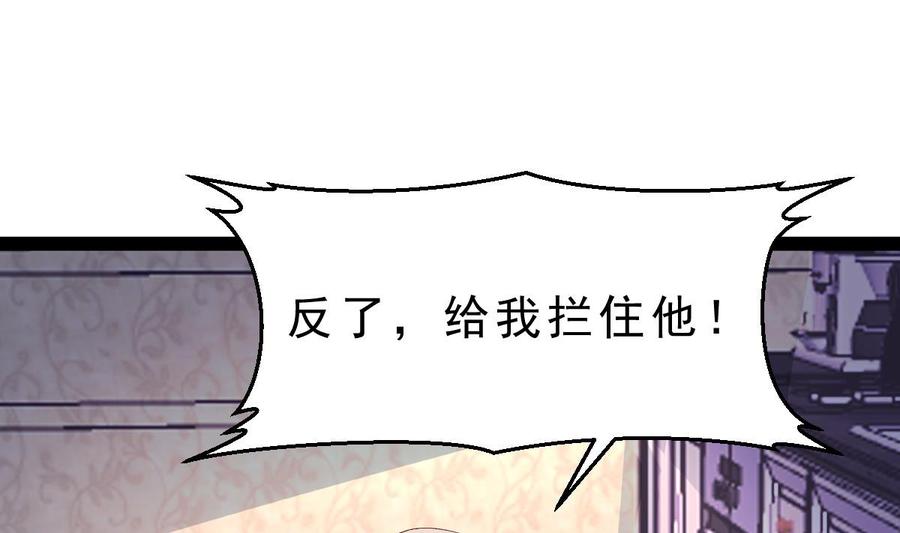 Rebirth of the Eternal Cultivator Ch.57 p58