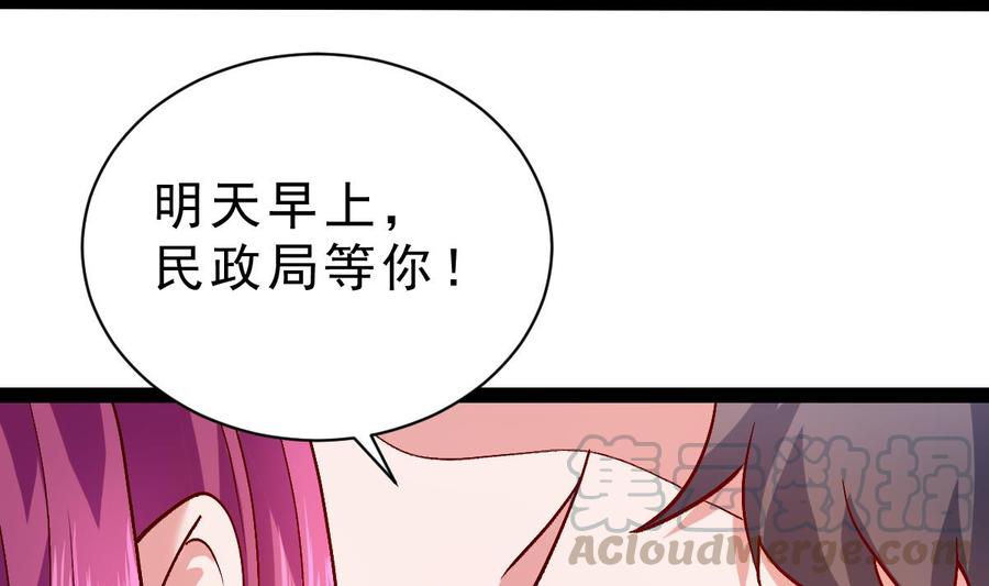 Rebirth of the Eternal Cultivator Ch.57 p73