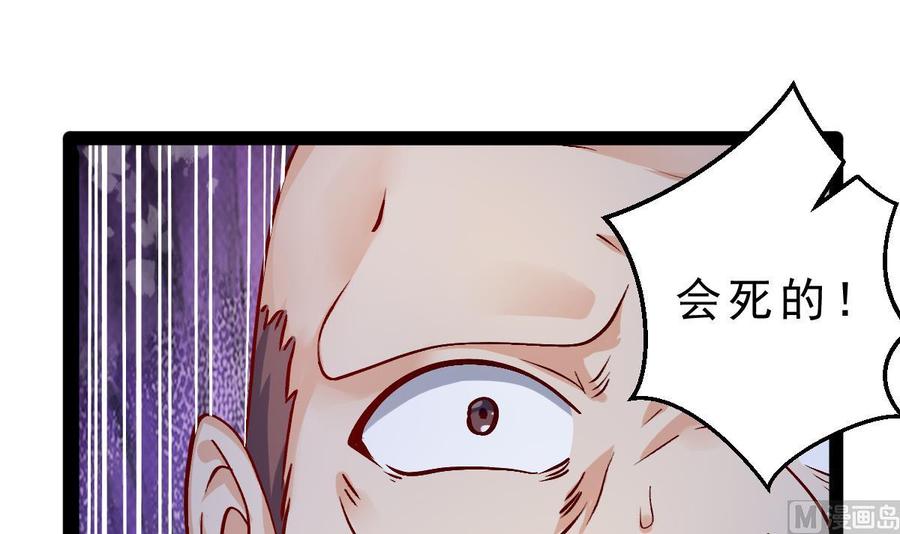 Rebirth of the Eternal Cultivator Ch.57 p78