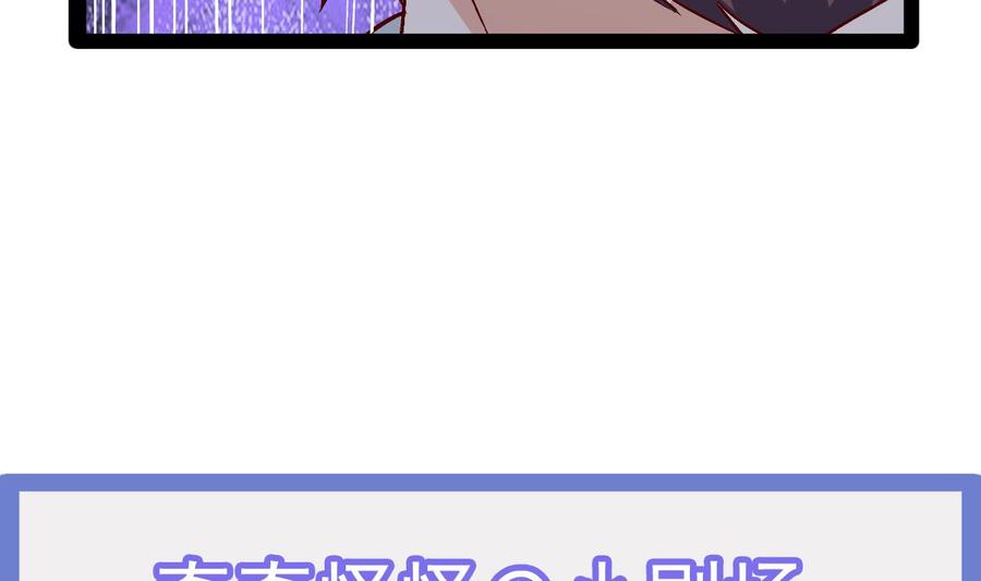 Rebirth of the Eternal Cultivator Ch.57 p80