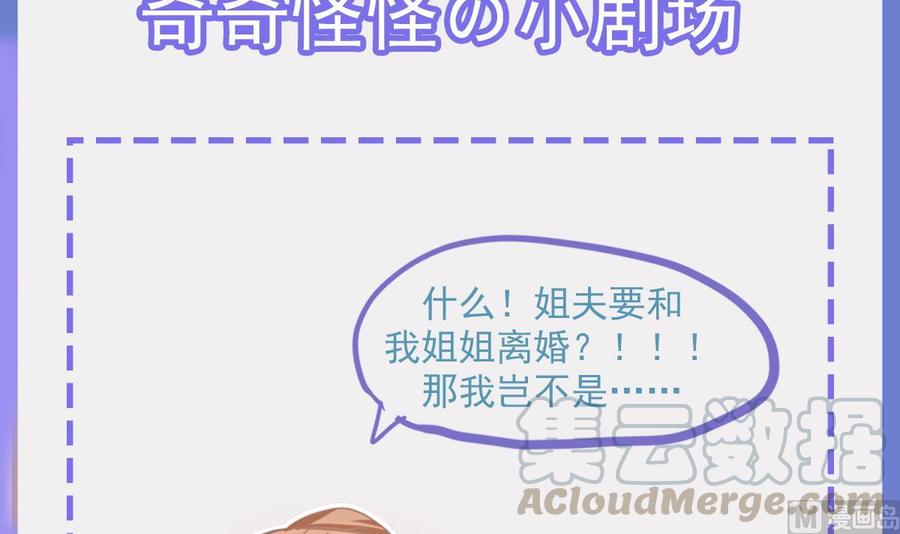 Rebirth of the Eternal Cultivator Ch.57 p81