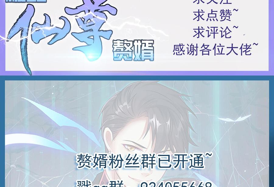 Rebirth of the Eternal Cultivator Ch.57 p83
