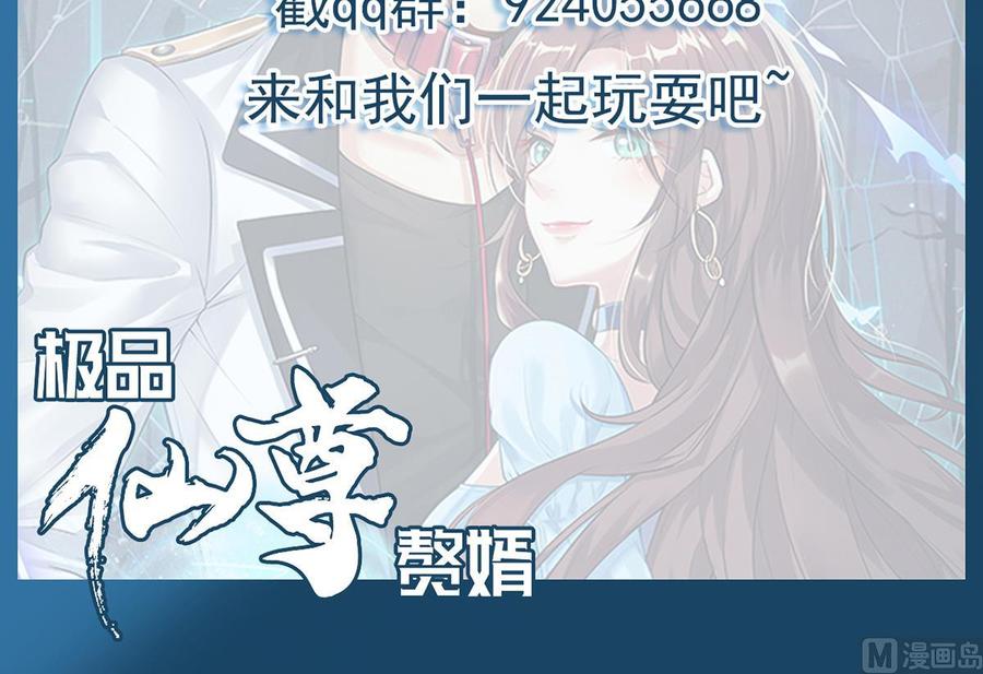 Rebirth of the Eternal Cultivator Ch.57 p84