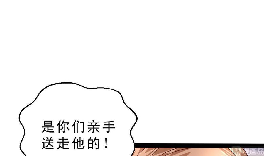 Rebirth of the Eternal Cultivator Ch.58 p15