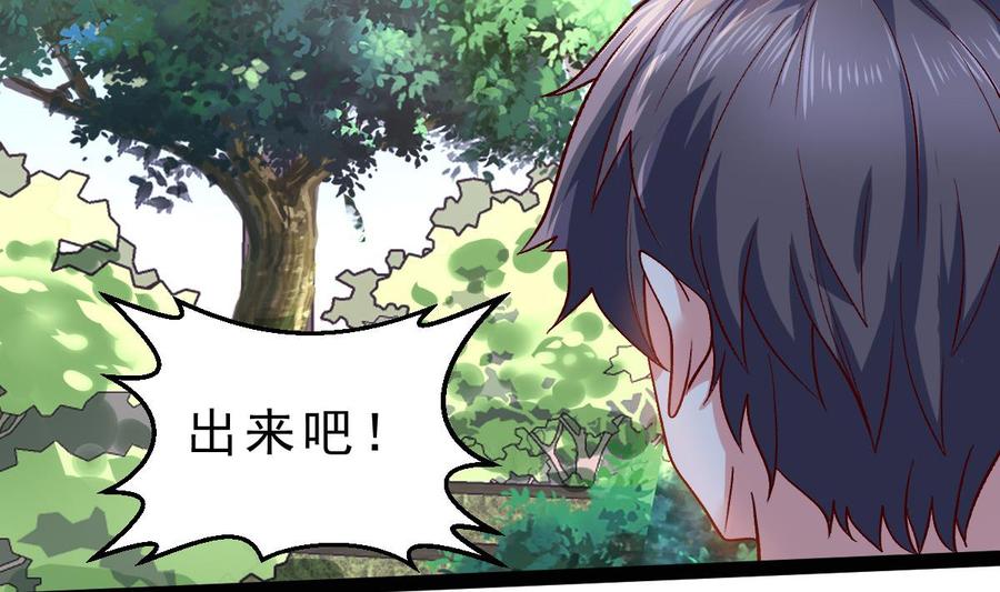 Rebirth of the Eternal Cultivator Ch.58 p26