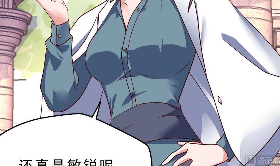 Rebirth of the Eternal Cultivator Ch.58 p30