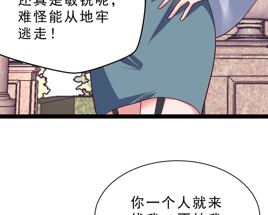Rebirth of the Eternal Cultivator Ch.58 p31