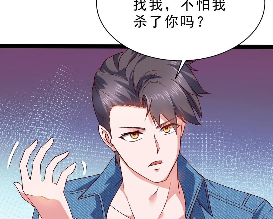 Rebirth of the Eternal Cultivator Ch.58 p32
