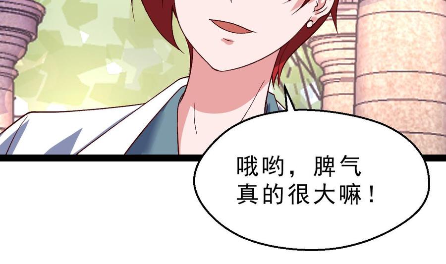 Rebirth of the Eternal Cultivator Ch.58 p35