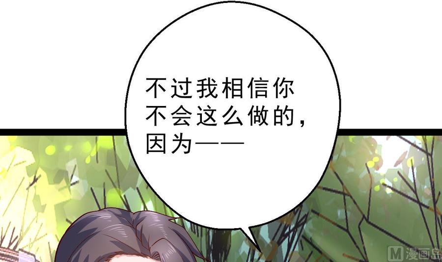 Rebirth of the Eternal Cultivator Ch.58 p36