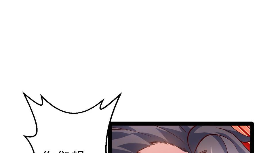 Rebirth of the Eternal Cultivator Ch.58 p41
