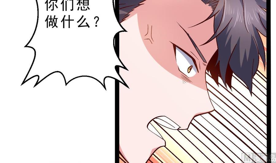 Rebirth of the Eternal Cultivator Ch.58 p42