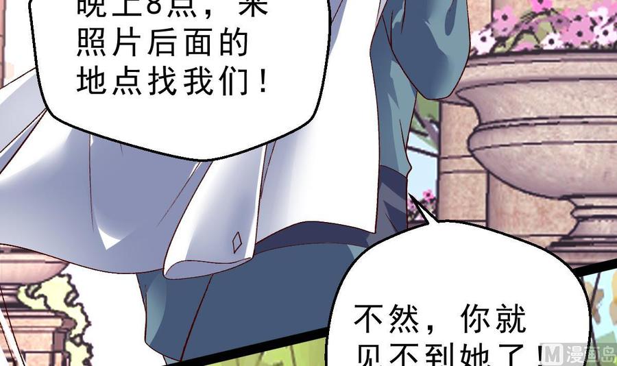 Rebirth of the Eternal Cultivator Ch.58 p45