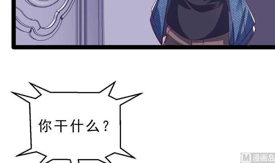 Rebirth of the Eternal Cultivator Ch.58 p57