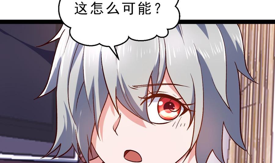 Rebirth of the Eternal Cultivator Ch.58 p64