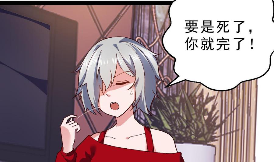 Rebirth of the Eternal Cultivator Ch.58 p70
