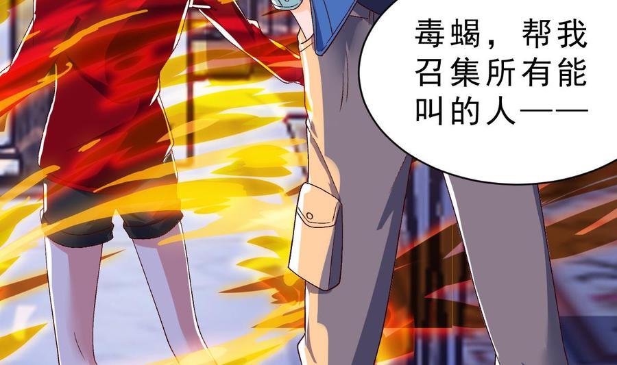 Rebirth of the Eternal Cultivator Ch.58 p76
