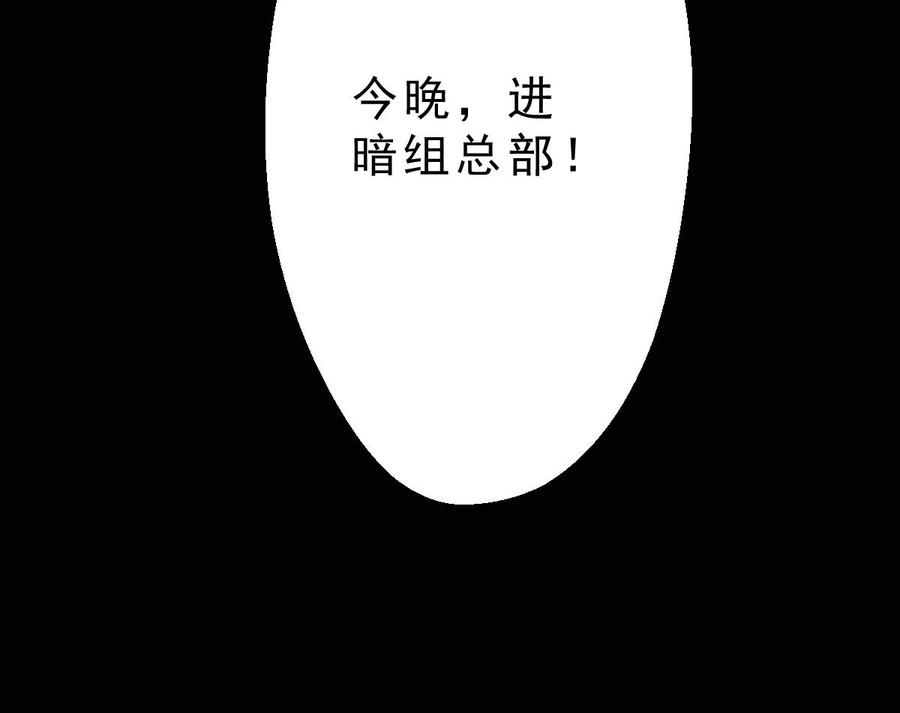 Rebirth of the Eternal Cultivator Ch.58 p79