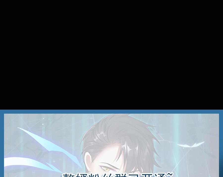 Rebirth of the Eternal Cultivator Ch.58 p80