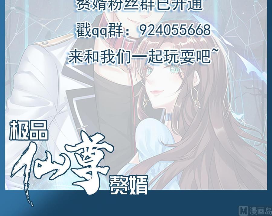 Rebirth of the Eternal Cultivator Ch.58 p81